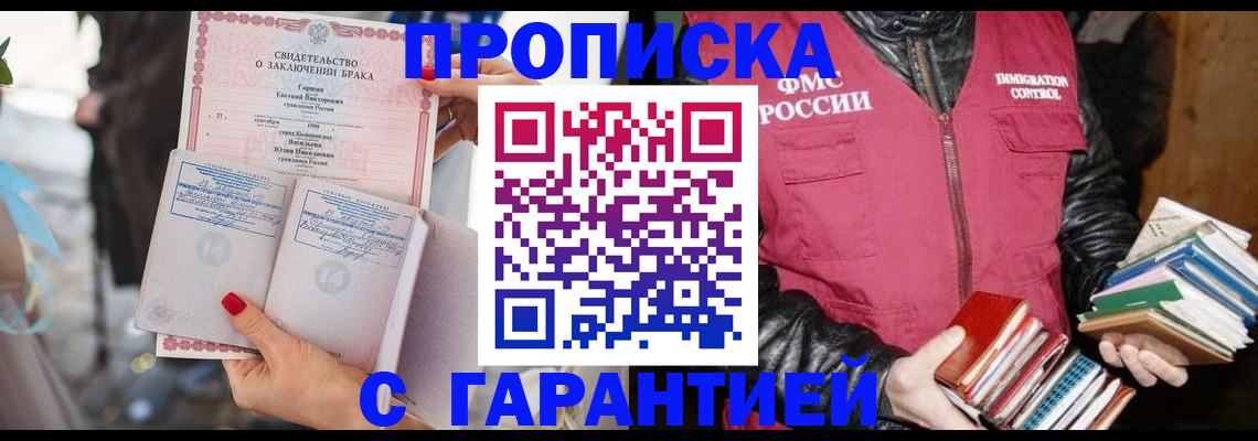 временная регистрация поиск в Чувашии