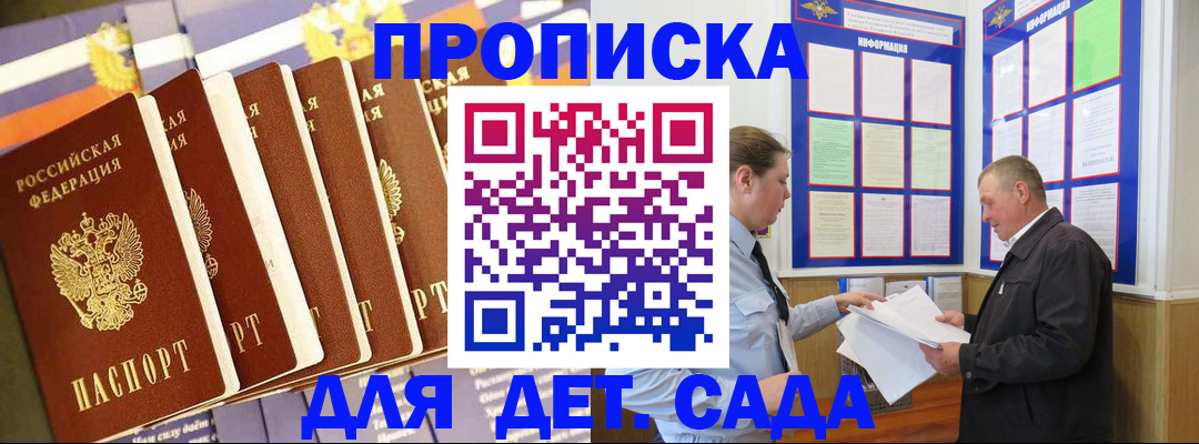 прописка регистрация в Чувашии