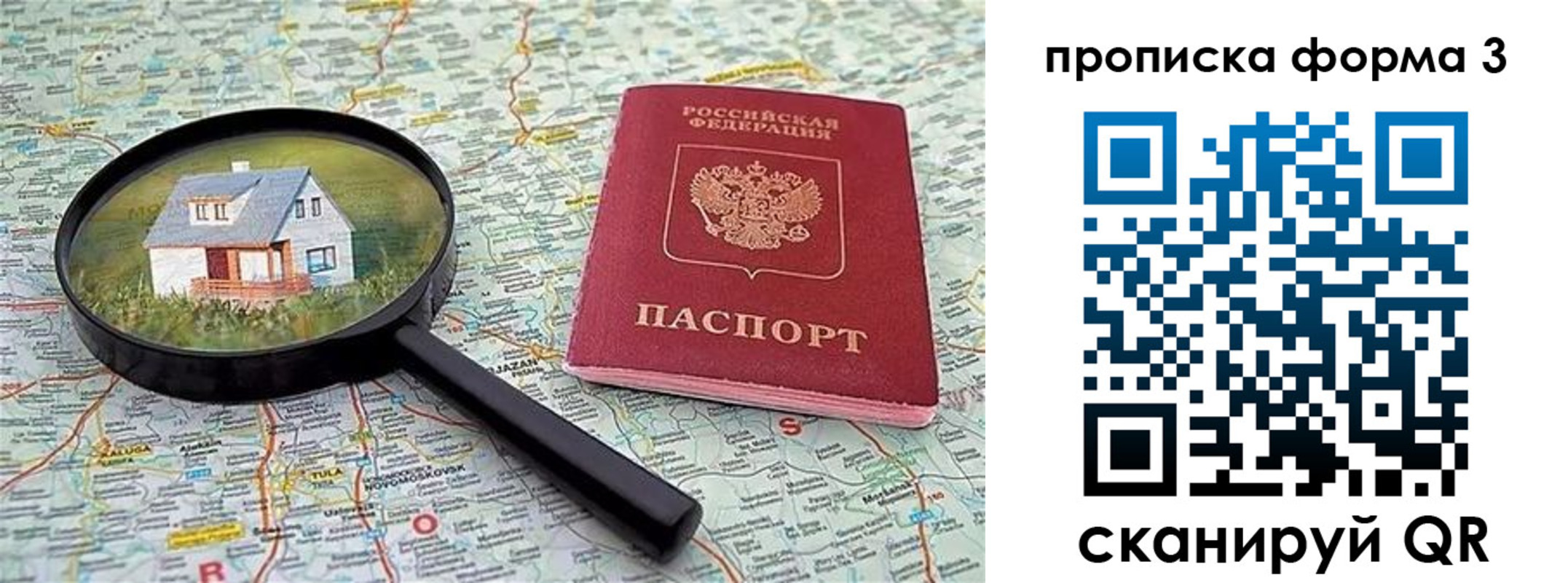 прописка от собственника в Чувашии