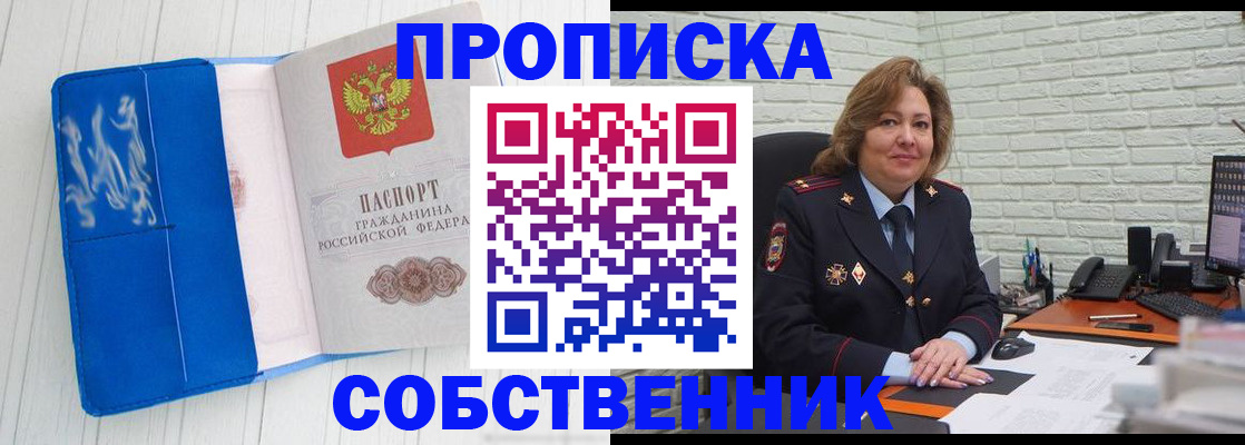 прописка законно в Чувашии