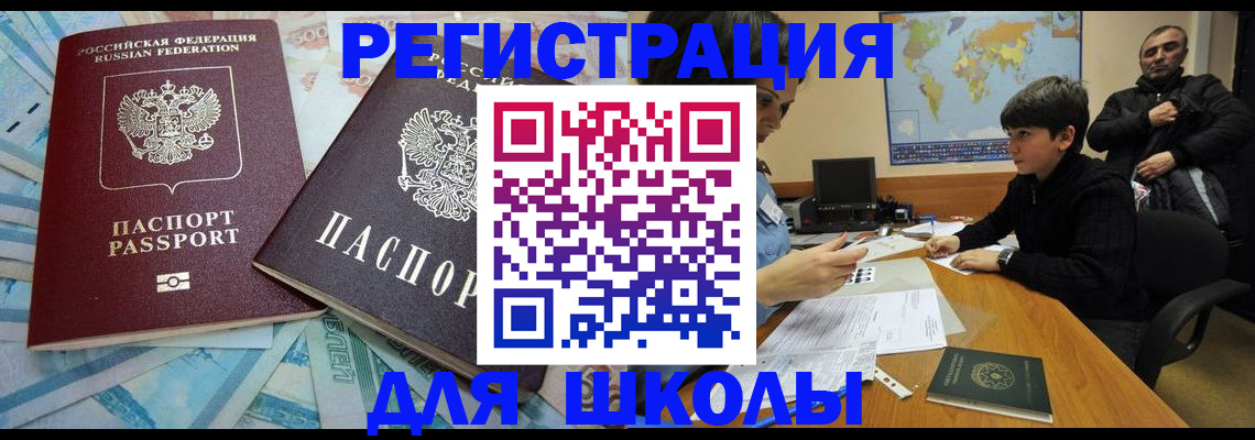 временная регистрация 2025 в Чувашии