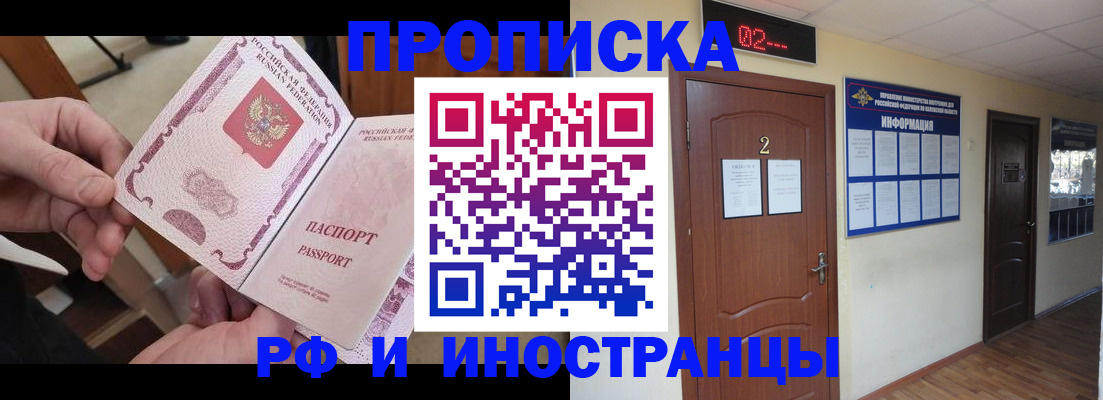 временная регистрация недорого в Чувашии