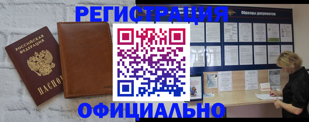 прописка для школы в Чувашии