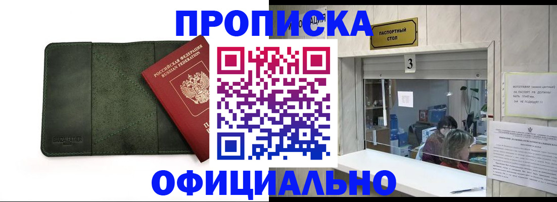 временная регистрация 2025 в Чувашии