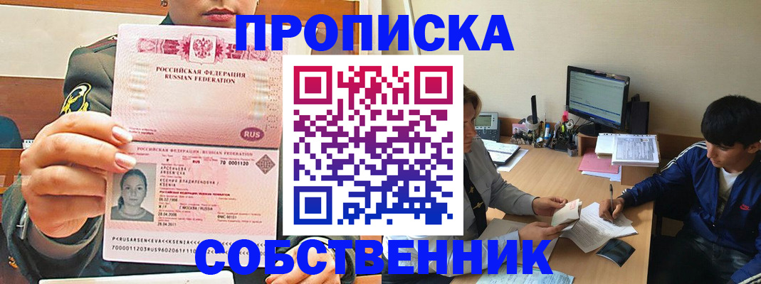 временная регистрация в Чувашии